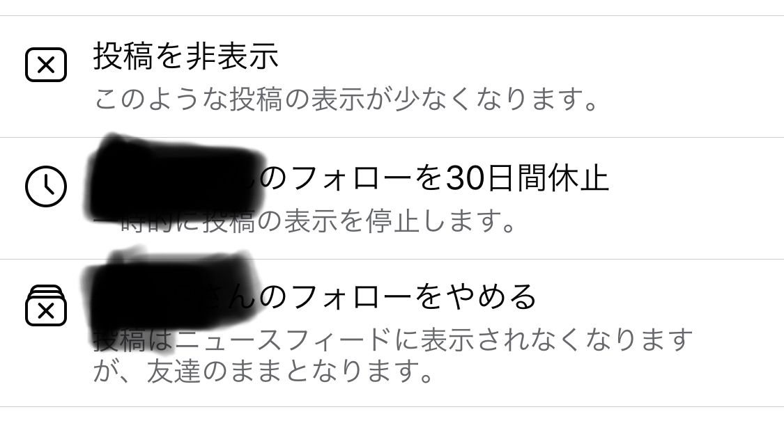 Facebookの研究 その1 ゆーすけべー日記