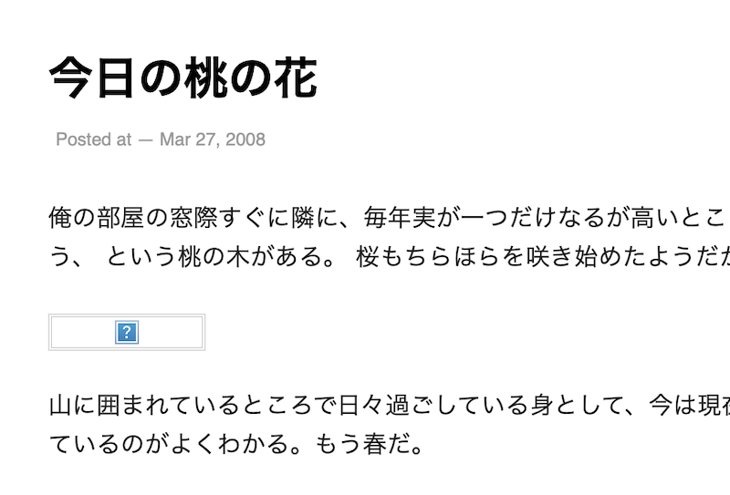 画像が見当たらない